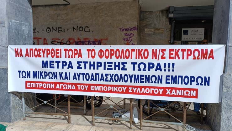 Καταδικασμένοι να έχουν κέρδος…