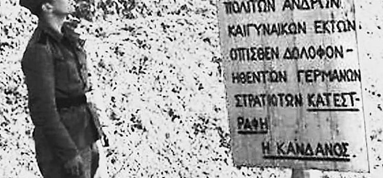 Διάσκεψη του Πότσνταμ και  γερμανικές αποζημιώσεις – 80 χρόνια μετά