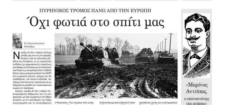 Πέμπτη 28 Νοεμβρίου 2024- Φύλλο 1158