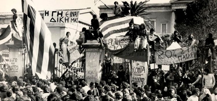 Το Πολυτεχνείο διαχρονικό σύμβολο αγώνων