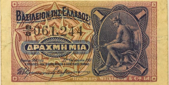 Από το Ακραίο Κέντρο: Θεσμική Αισχροκέρδεια