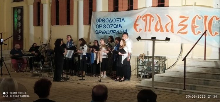 Εκδήλωση των “Επάλξεων”