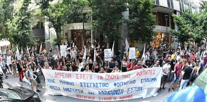 Τα Airbnb για άλλη μια χρονιά βάζουν «λουκέτο» στη φοιτητική στέγη