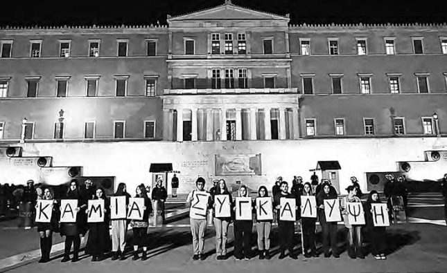 Μονόδρομος εκτροχιασμού