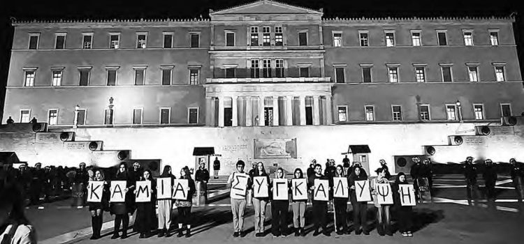 Μονόδρομος εκτροχιασμού