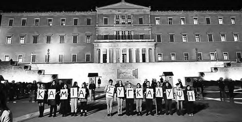 Μονόδρομος εκτροχιασμού