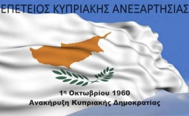“Για να έχουμε παρέλαση, ο αθθός της νιότης επερπάτησε ρωμέικα εις την αγχόνην…”