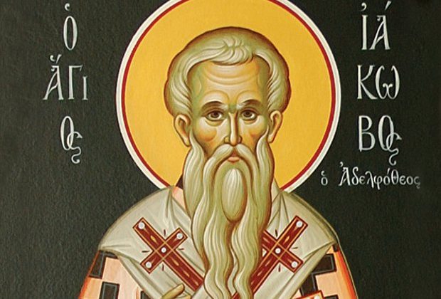 Ὁ Ἰάκωβος ὁ ἀδελφόθεος στιγματίζει τὴ νομιμοποίηση τῆς κοινωνικῆς ἀδικίας ἀπὸ τὸν «ἀκίνδυνο Χριστιανισμό»