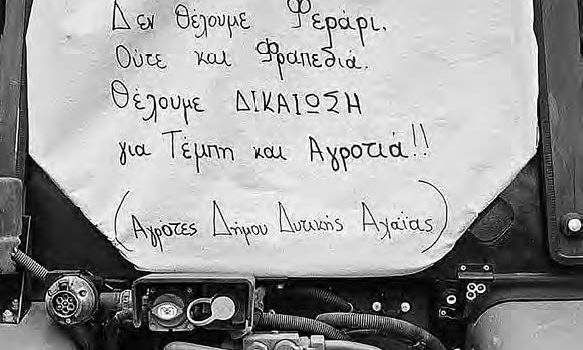 Στα όρια της απόγνωσης