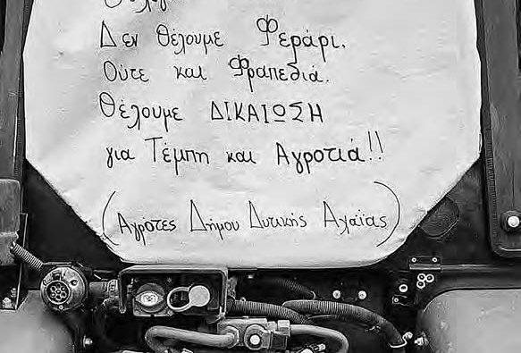 Στα όρια της απόγνωσης