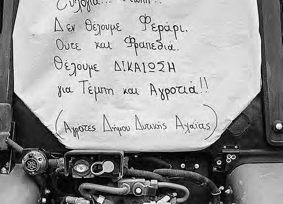 Στα όρια της απόγνωσης